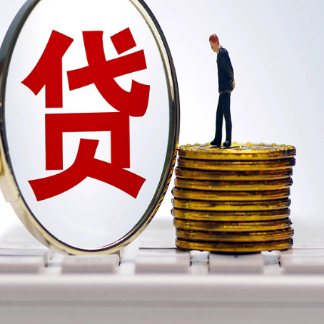 正阳贷款利率怎么样才能降低?