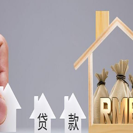 正阳房产二次抵押贷款不能办理的原因有哪些?