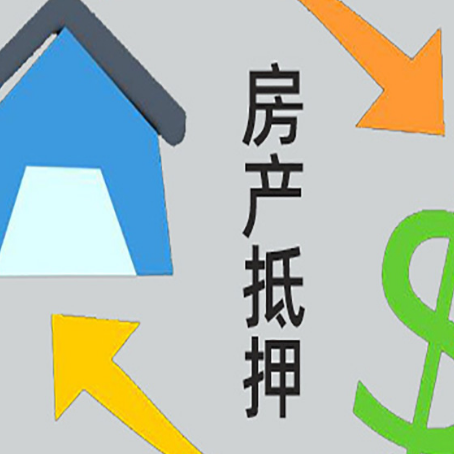 正阳贷款中介公司靠谱推荐新渝启服